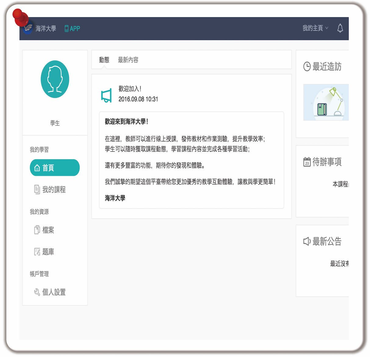 可结合站内栏目与相关篇目对照查看
