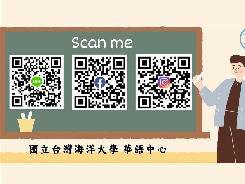 主页 / 華語文能力測驗公告 / 華